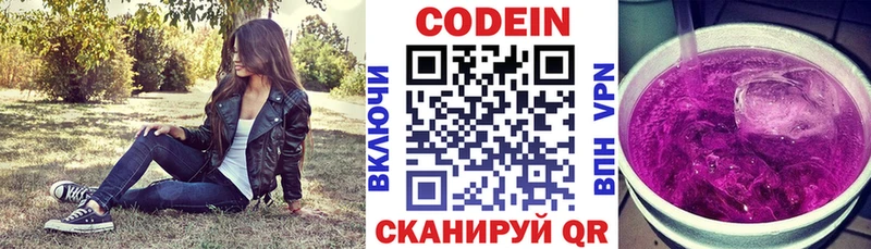 Codein Purple Drank  Сунжа 